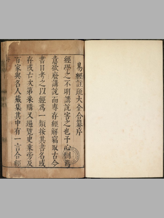 《易经注疏大全合纂》六十四卷.卷首；周易系辞注疏大全合纂四卷.李可卫（明崇祯7年[甲戌]：1634）