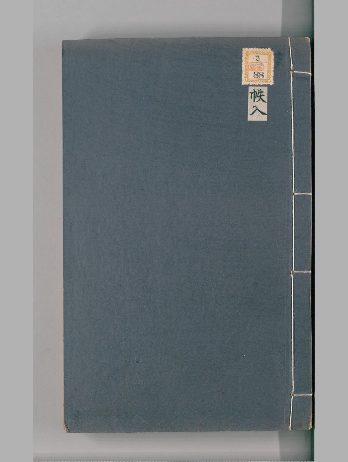 《钦定协纪辨方书》36卷.[清]允禄等奉敕撰.内府（清乾隆6年：1741）刊(朱墨套印)