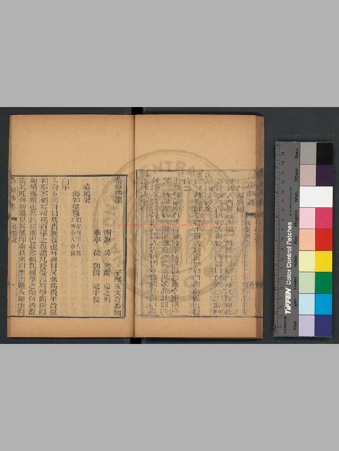 [清]戴鸿撰《翻卦挨星图诀考著》清嘉庆间[1796-1820]南{224B60}吴氏听彝堂刊本（清晰度低）