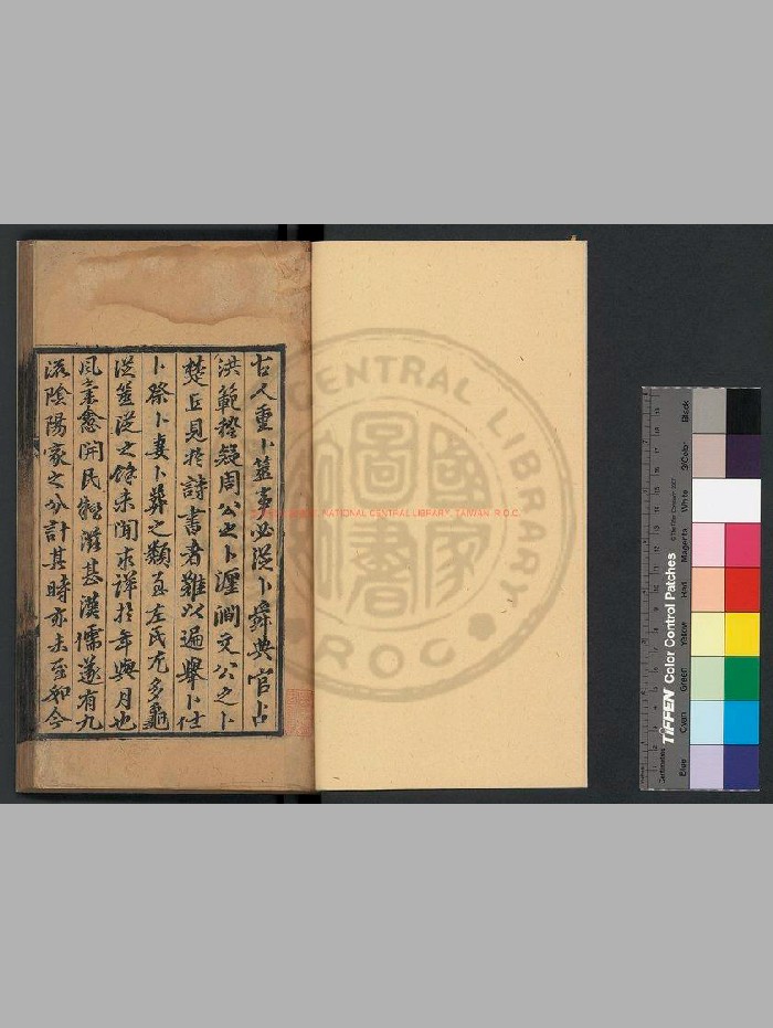 [元]释善靖撰《新编年月集要》元溪隐书堂刊本