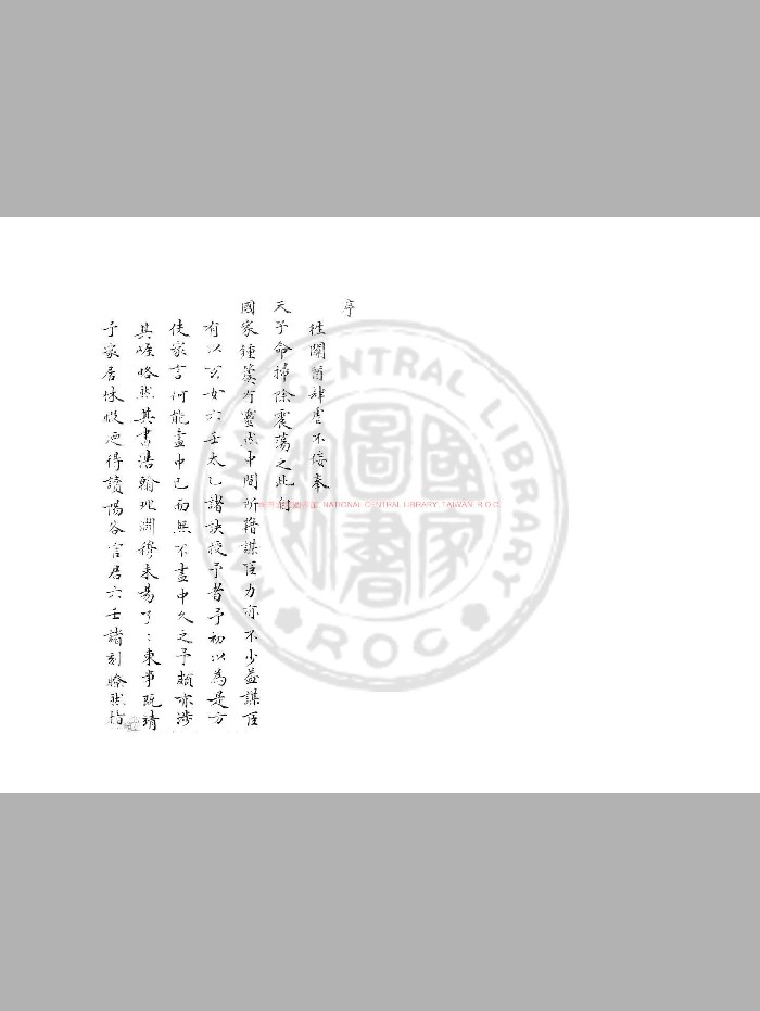 《大六壬杂释》[明]官应震撰.旧钞本