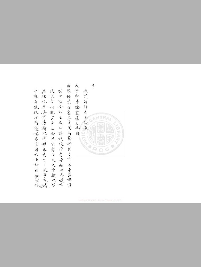 《大六壬杂释》八卷.[明]官应震撰+旧钞本