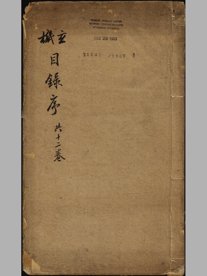 《地理参赞玄机仙婆集》12卷.张鸣凤编集.张希尧参补.吕元.杜诗评选.万国隆等校阅.崇正堂（明万历：1573-1620）高清