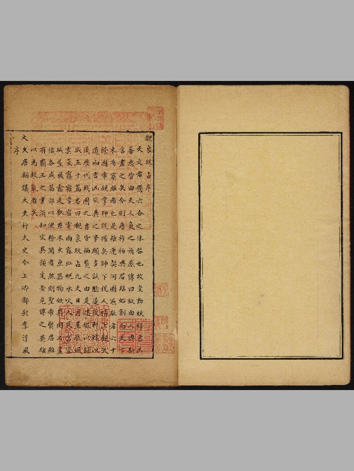 《观象玩占》五十卷.附太乙玉监风雨全传一卷.李淳风撰（明：1465-1620）.高清