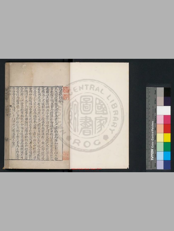 《焦氏易林》[汉]崔篆撰.明嘉靖四年[1525]武功知县姜恩刊本