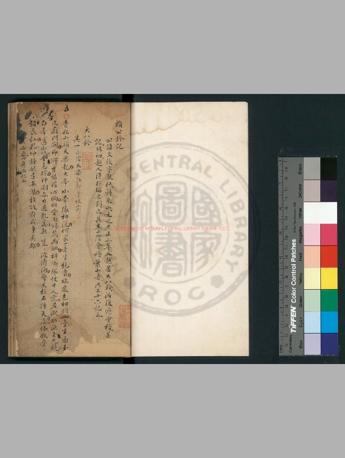 《赖公钤记》[宋]赖元俊撰.旧钞本（清晰度低）