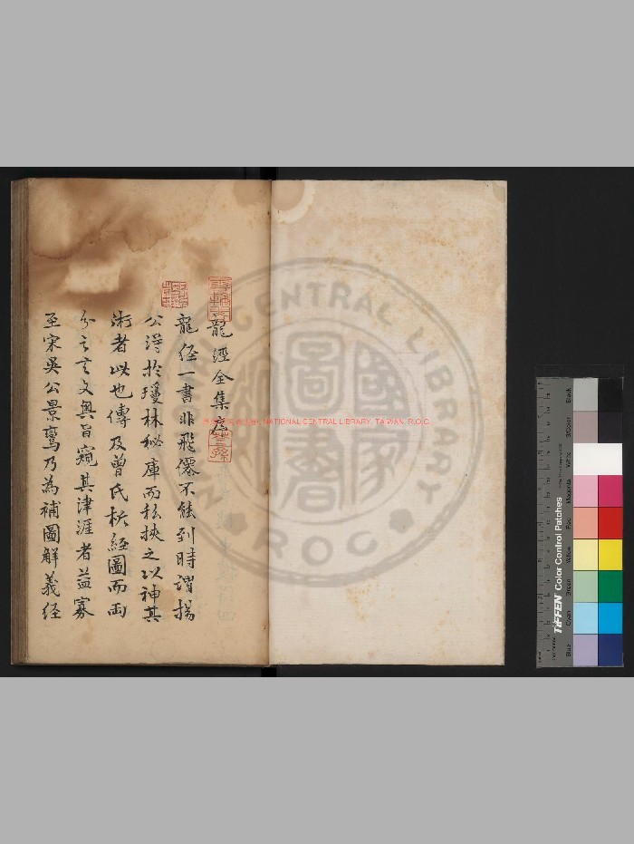 《龙经》[唐]杨筠松撰.影钞明万历刊本