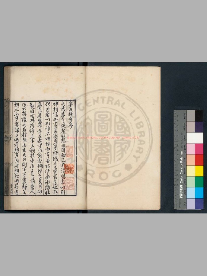 《梦占类考》[明]张凤翼撰.明万历乙酉[十三年. 1585]信阳王氏刊本