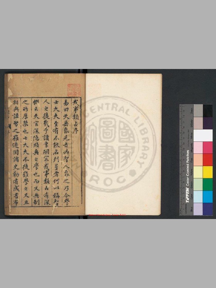 《戎事类占》[元]李克家撰.明万历丁酉[二十五 . 1597]豫章李氏原刊本