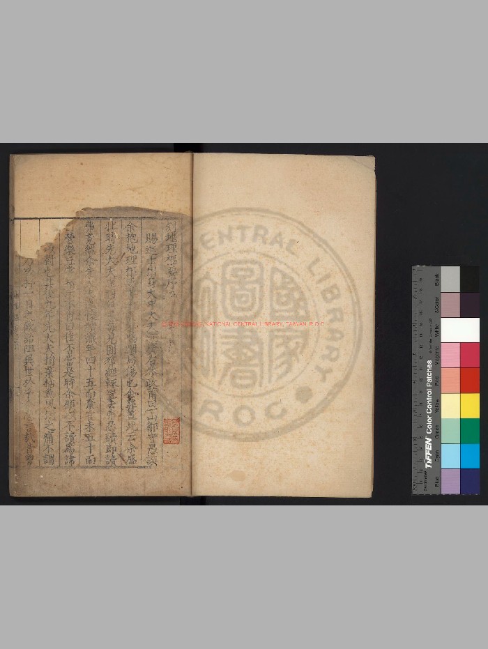 《新刻地理枢要》[明]惺惺叟编.明嘉靖乙巳[二十四年. 1545]胡思忠辰州刊本