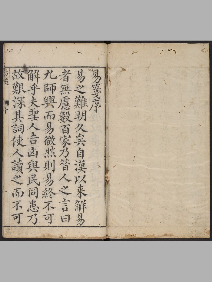 《易笺》八卷.首一卷.陈法.[桂林]陈宏谋（清乾隆27年：1762）（410页）