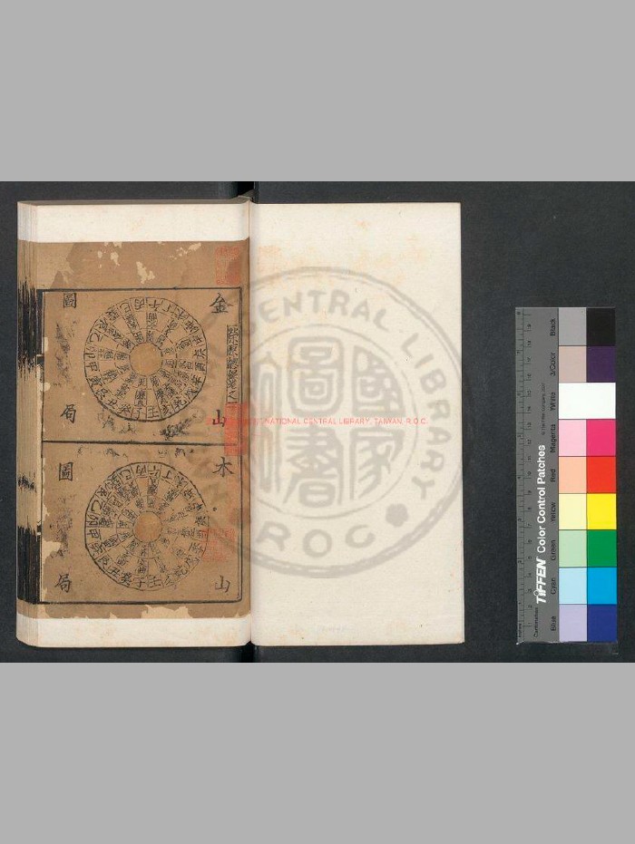 《茔原总录》由吾公裕撰.元刊本