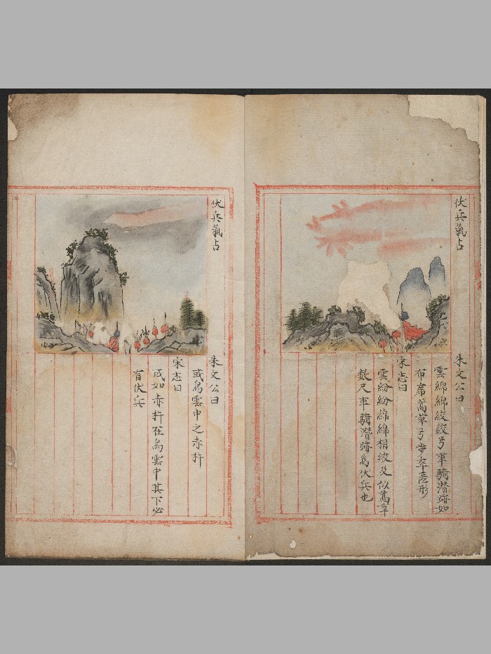 《运气占》四册不分卷.钞本.高清