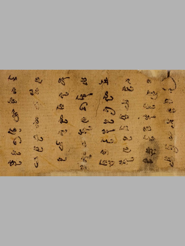 《对治十五鬼护身符》于阗文三至十世纪写本