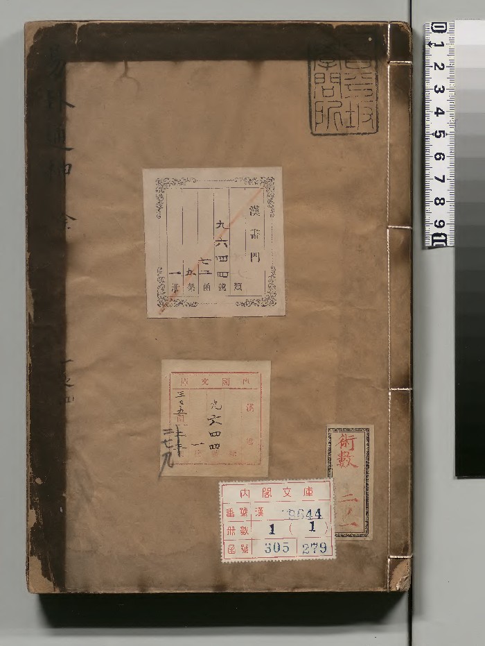 《新刊应验天机易卦通神》（104页）