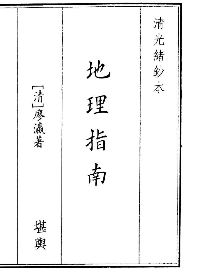 《地理指南》(57页)