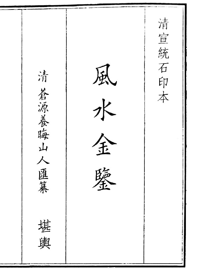 《风水金金》(22页)