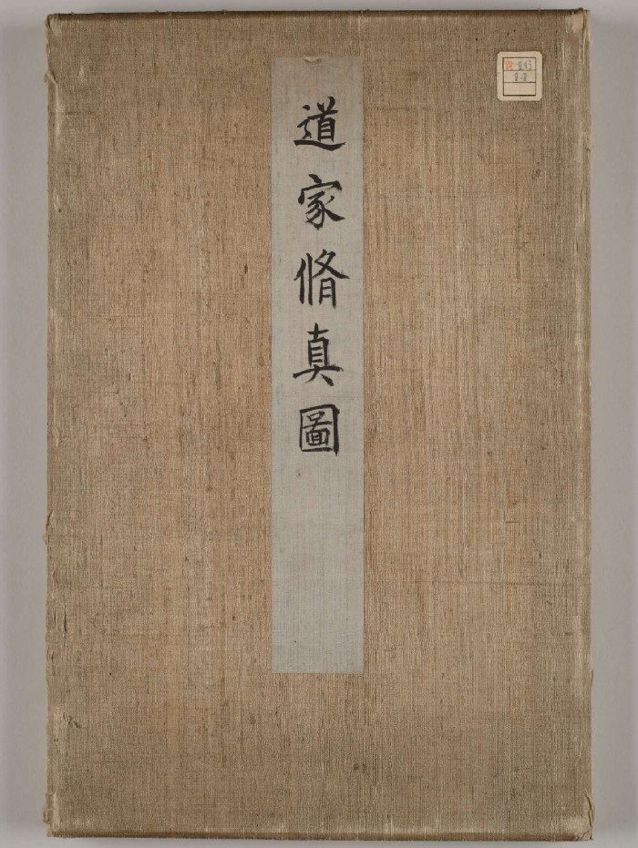 《道家修真图》原色+黑白精修