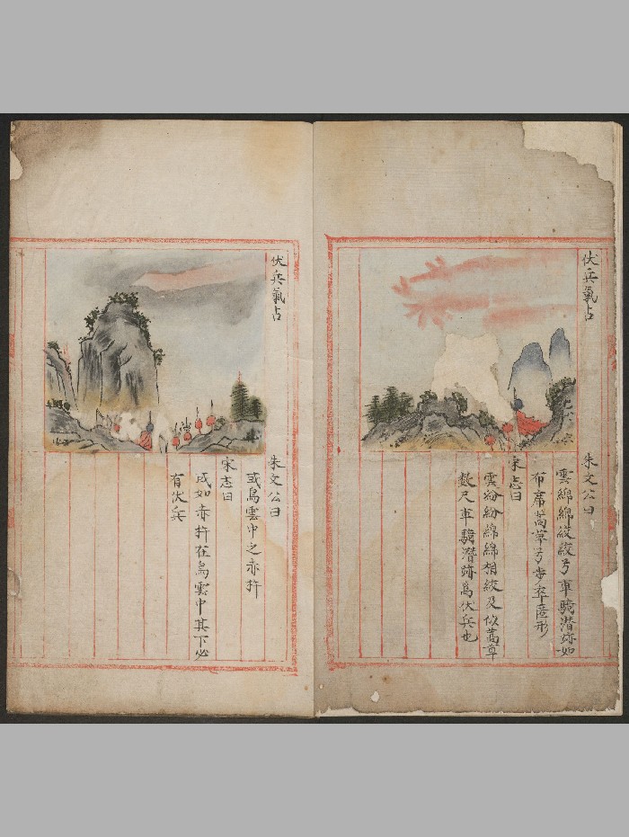 《天文象占》钞本.作者.刊印时间不详（112页）