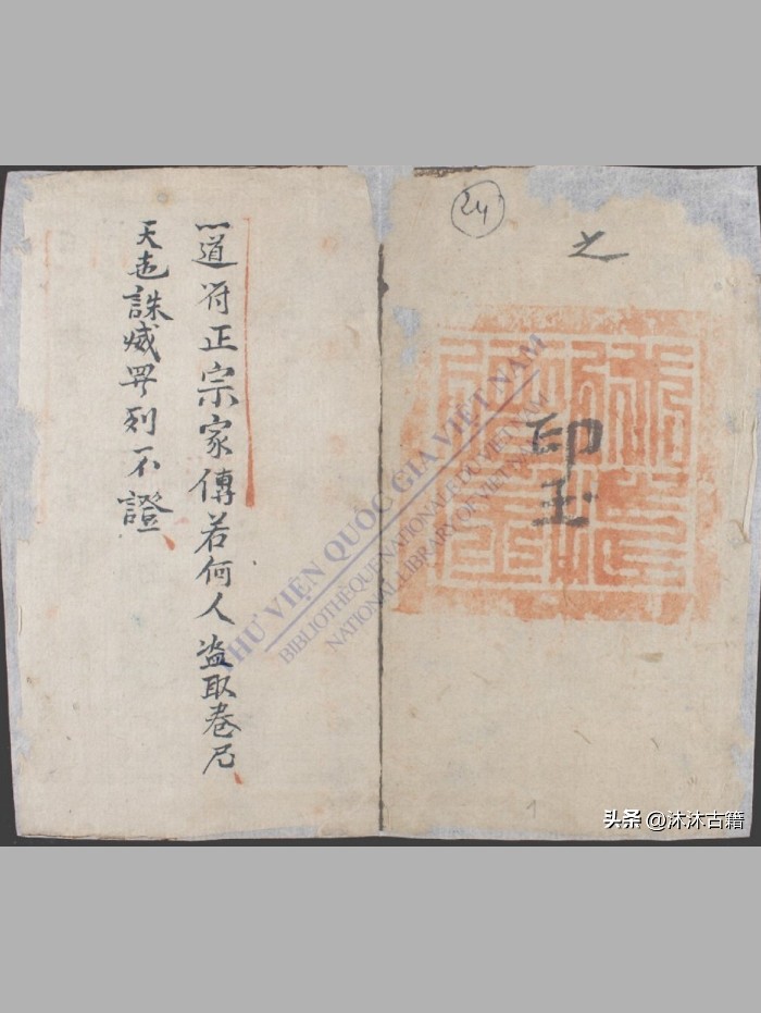 《紫微符咒》(40页)