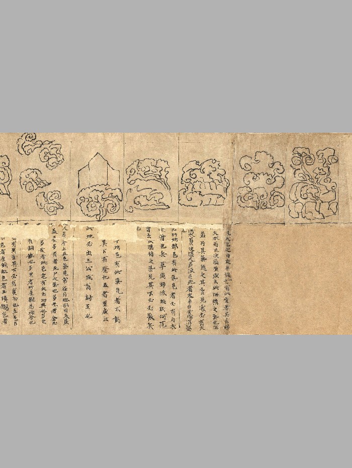 《敦煌星图》甲本