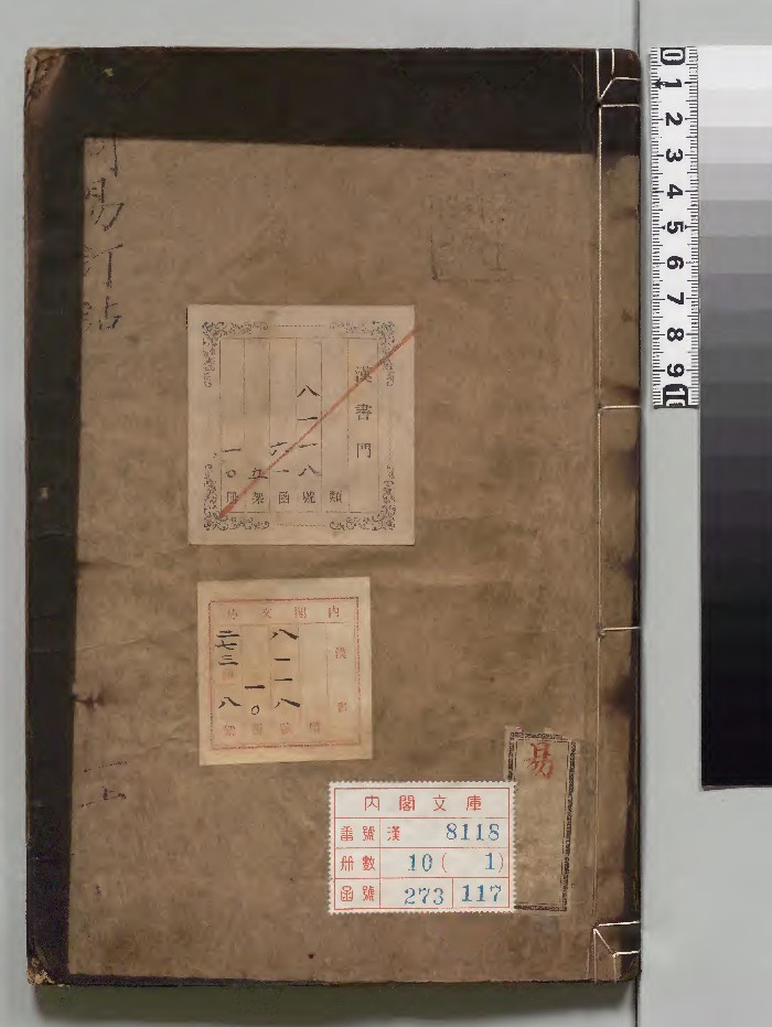 《古周易订诂》10册[明]何楷著[明崇祯6年]刊本（序刊）.高清