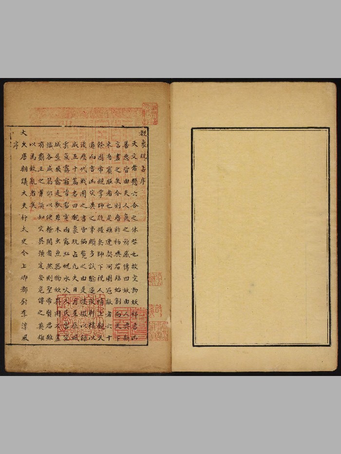 《观象玩占》五十卷.附《太乙玉鉴风雨全传》一卷（明代蓝格彩绘钞本）