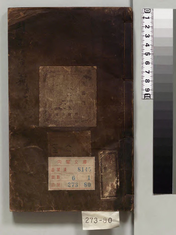 《今文周易演义》6册.[明]徐师曾著.董汉策[明隆庆2年]刊本（序刊）.高清