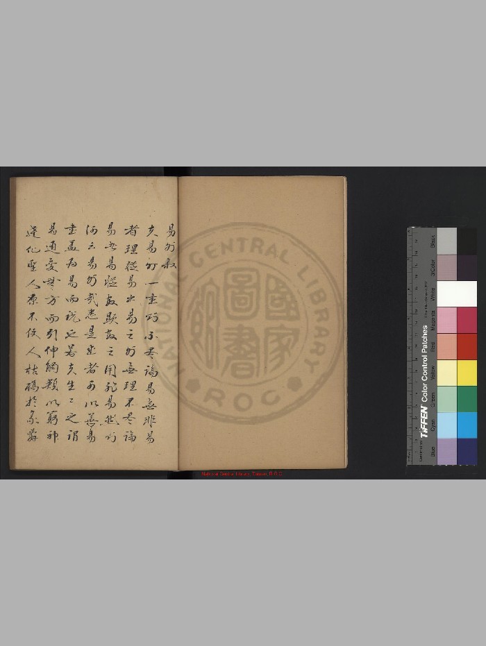 《翁山易外》原色+黑白精修