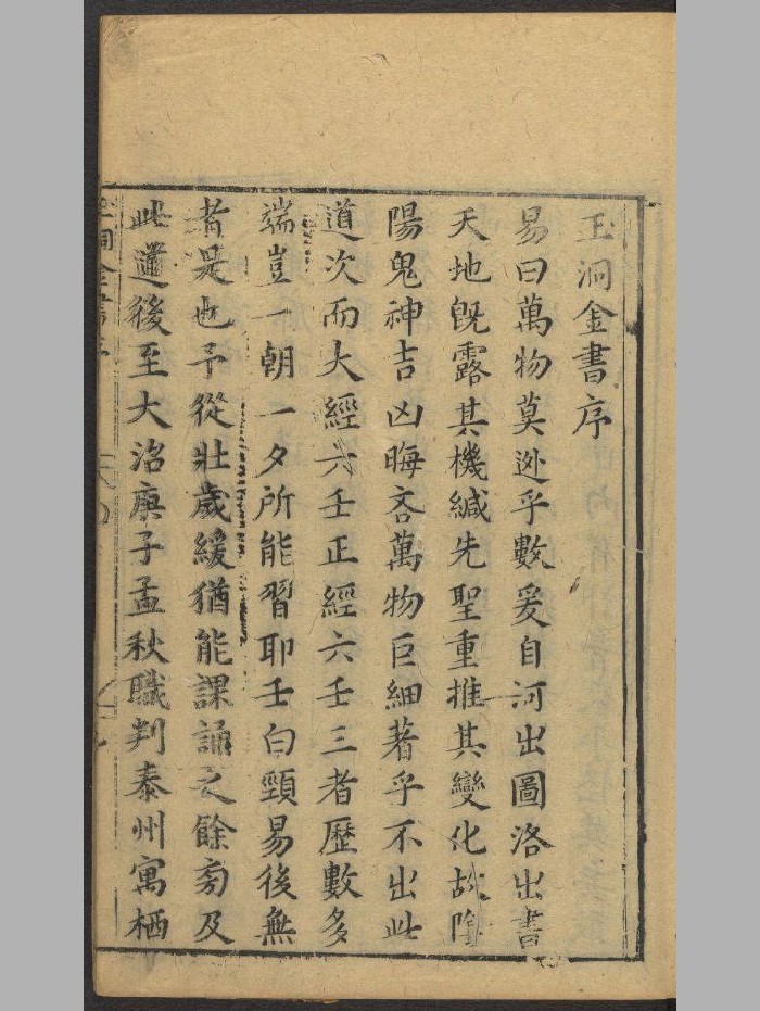 《玉洞金书》原色+黑白