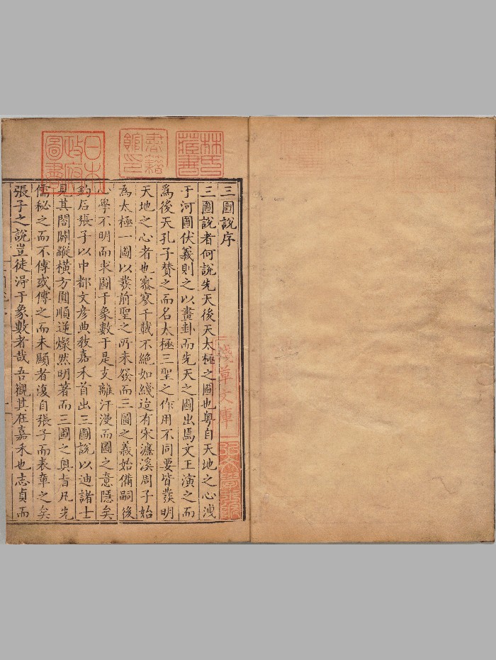 《三图说》1册.[明]张纶著.明隆庆6年刊本（序刊）.高清