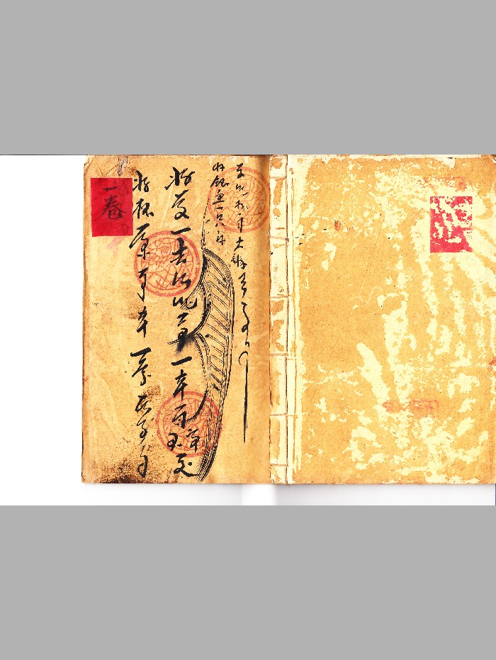 《神霄雷法秘书》22卷