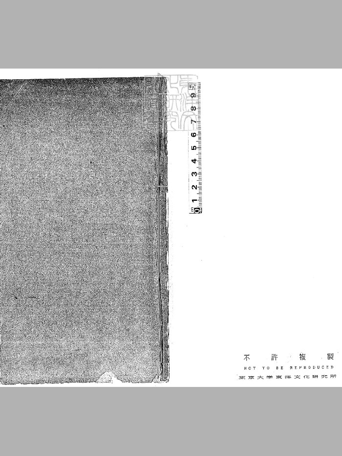 《新刻邺架新裁万宝全书》明冲怀.明万历序刊本