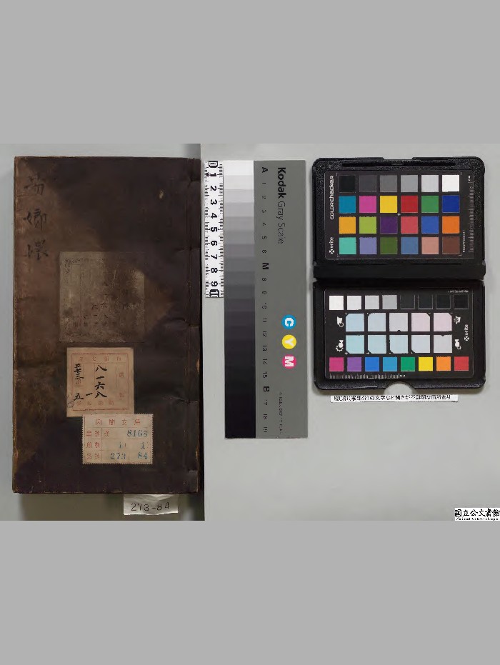 《新刻易经嫏嬛》1册.[明]张溥选.[明]李光祚校订[明]刊本.高清