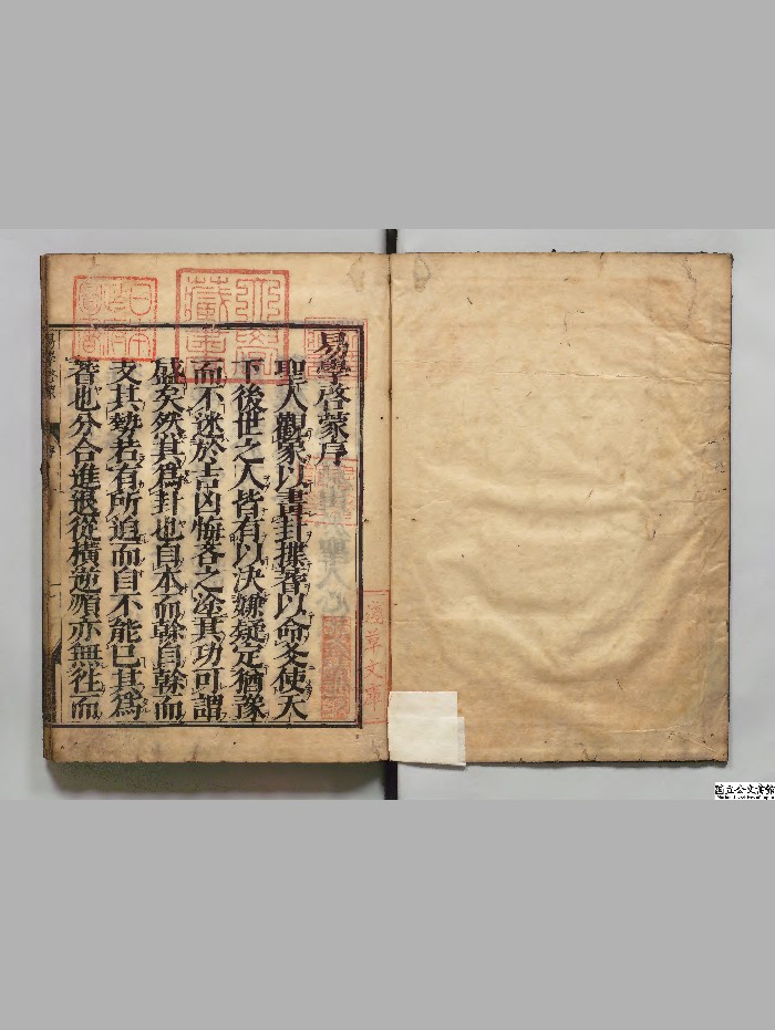 《易学启蒙》2册.[宋]朱熹著[江户]刊本.[明历2年]印.高清