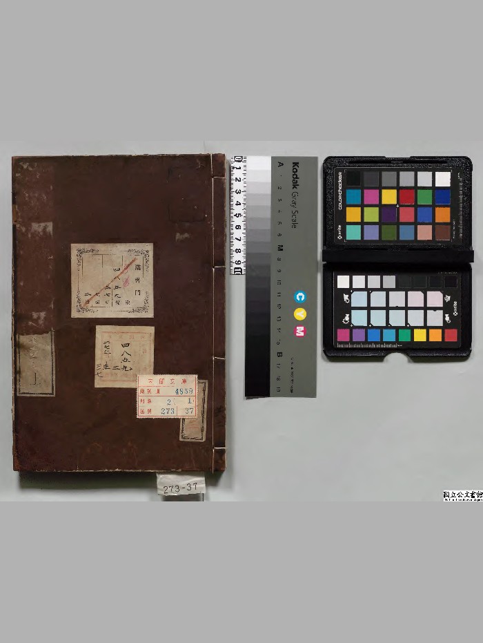 《易学启蒙通释》2册.[宋]胡方平选.[清]纳兰性德校订[享和2年]刊本[版本1].高清