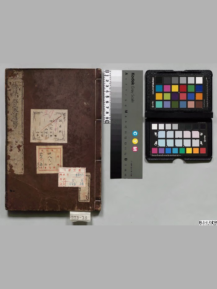 《易学启蒙通释》2册.[宋]胡方平选.[清]纳兰性德校订[享和2年]刊本[版本2].高清