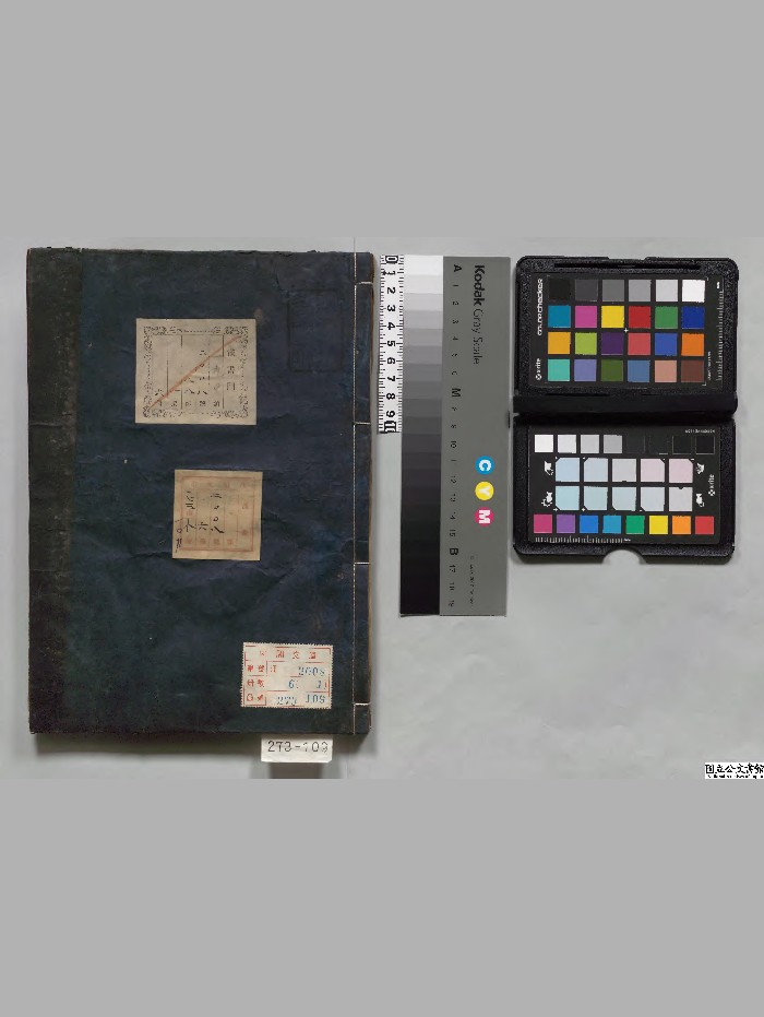 《易学启蒙要解》6册.[朝鲜]崔恒选[江户]刊本.高清