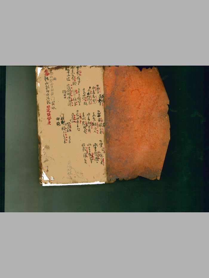 《阴阳宅地理汇宗》上中下3本