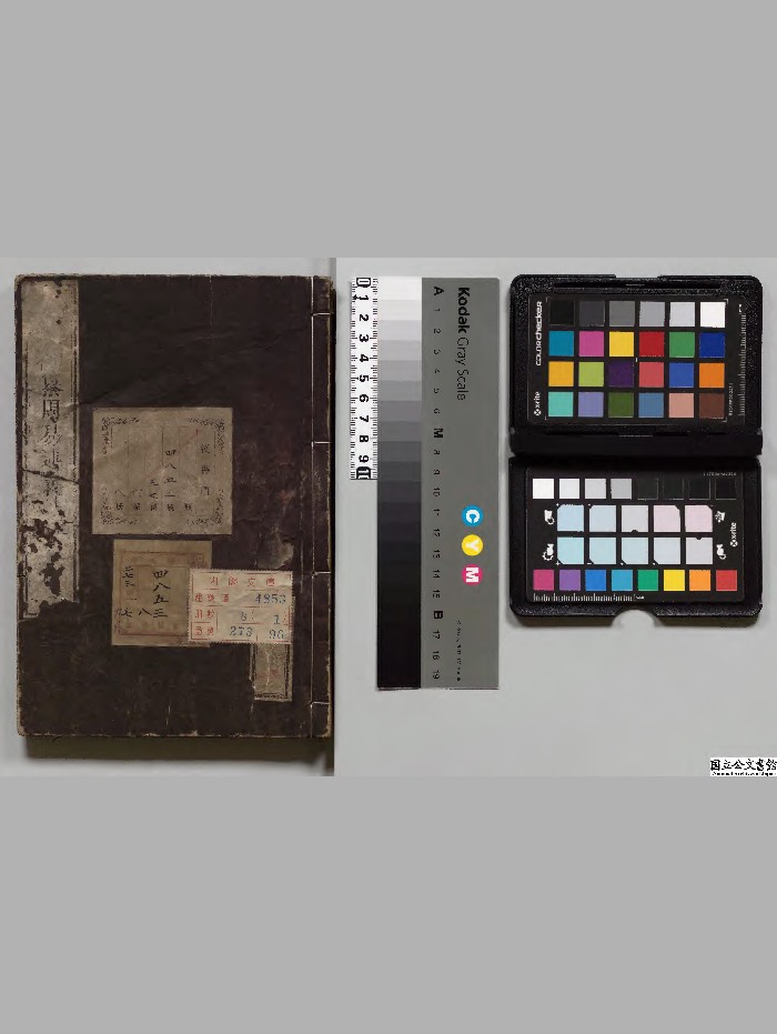 《御纂周易述义》8册.[清]吴鼎选.校订大桥正顺[弘化3年]刊本.高清