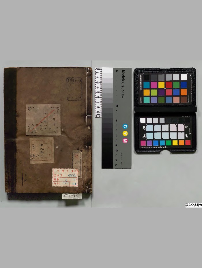 《御纂周易述义》8册.[清]吴鼎选[清]刊本.高清