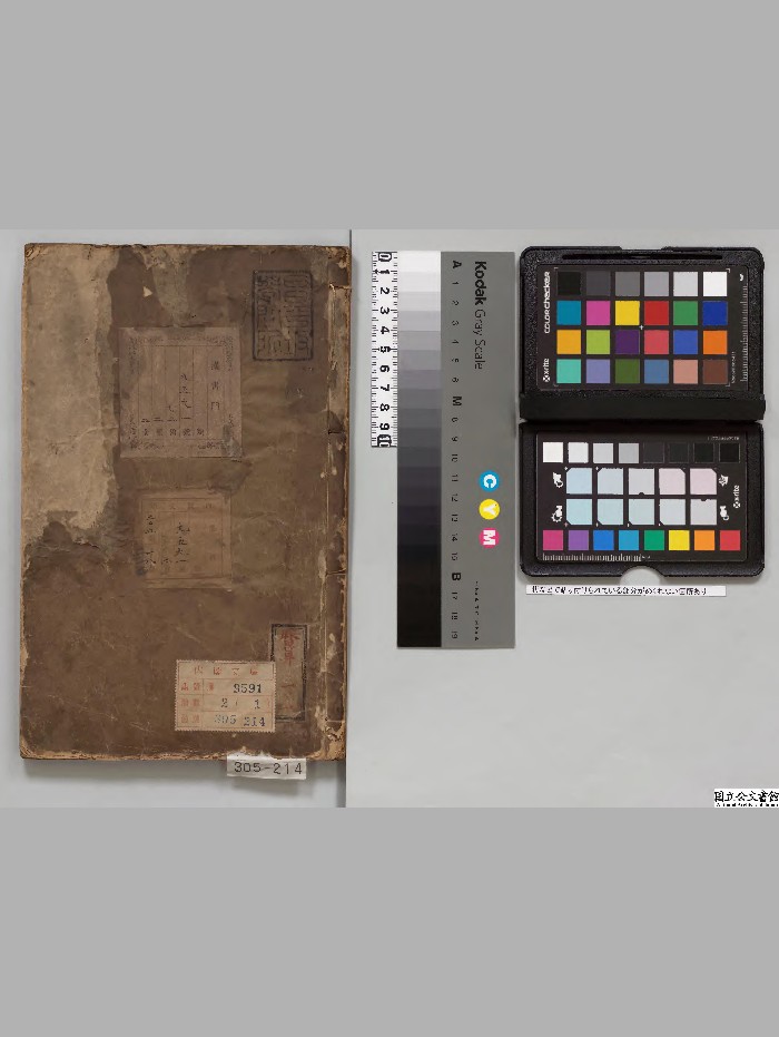 《周髀算经》2册.[汉]赵君卿注.[周]甄鸾重述.[唐]李淳风释.李籍著[明]刊本.高清