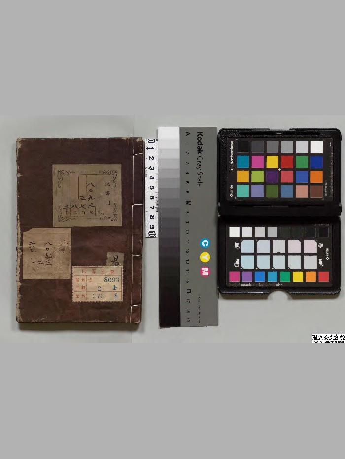 《周易》2册.後藤世钧训点.中根容校订[弘化3年]刊本.高清