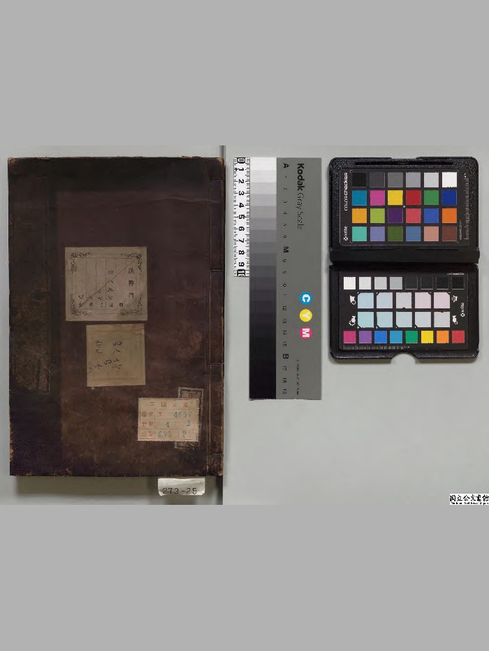 《周易本义附录纂注》4册.[元]胡一桂选.[清]纳兰性德校订[文化11年]刊本.高清