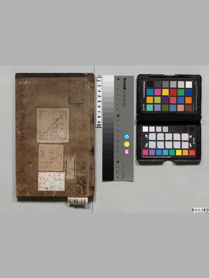 《周易本义启蒙翼传》8册.[元]胡一桂著[元]刊本.高清