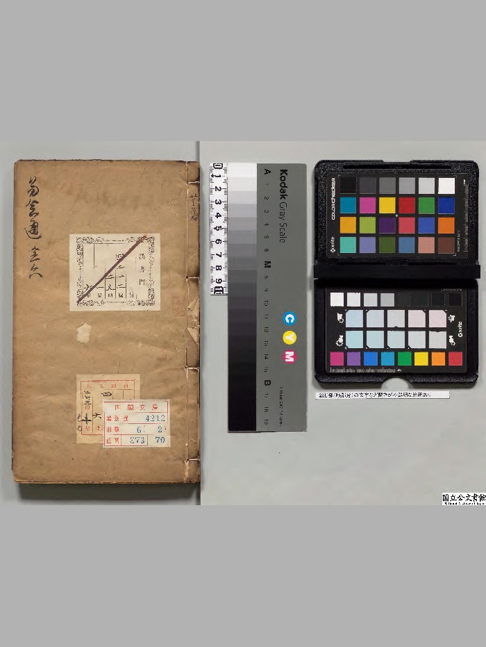 《周易会通》6册.[明]汪邦柱.[明]江楠编[明]刊本.高清