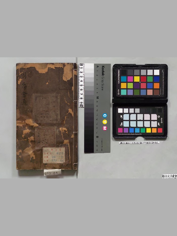 《周易会通》10册.[明]汪邦柱.[明]江楠编[明]刊本.高清