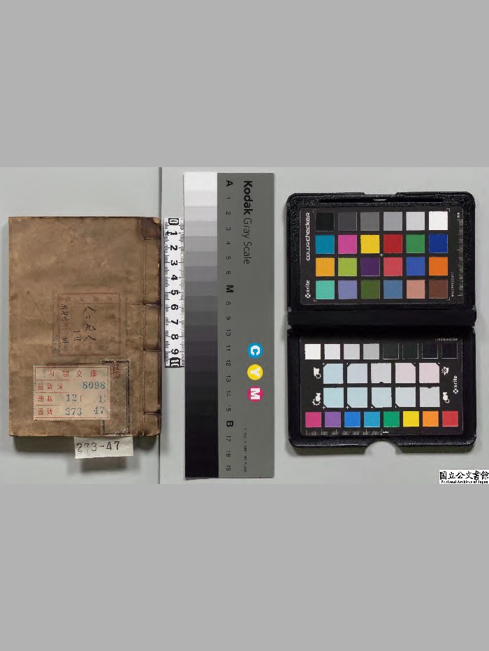 《周易集解》12册.[清]孙星衍著[清嘉庆3年]刊本.高清