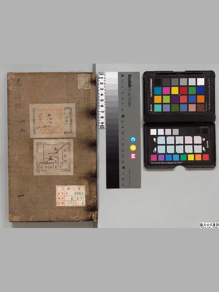 《周易兼义》4册.[魏]王弼.[晋]韩康伯注.[唐]孔颖达等奉诏疏.李元阳[明嘉靖]刊本.高清