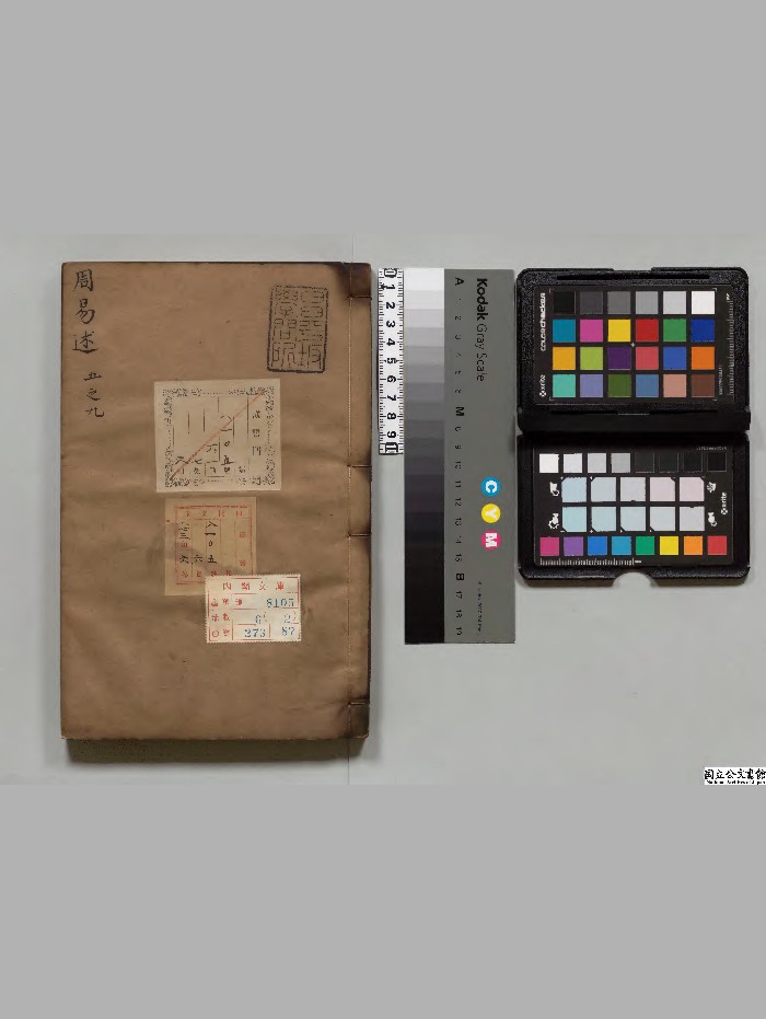 《周易述》6册.[清]惠栋著.雅雨堂[清乾隆25年]刊本.高清